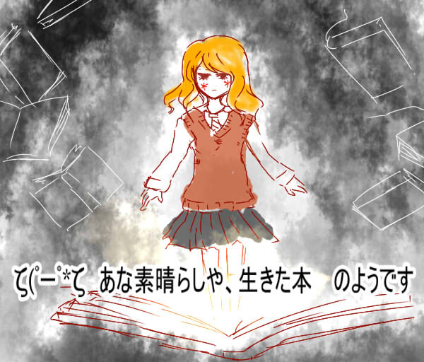 あな素晴らしや