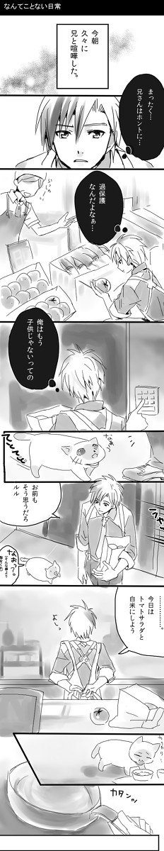 クリスタ練習帳