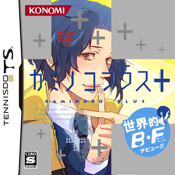 カミノコプラス
