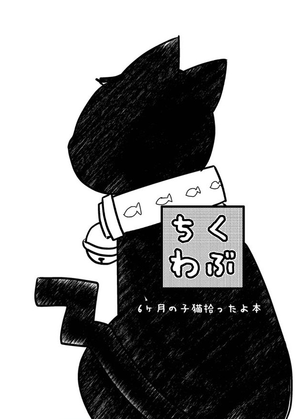 ちくわぶ本