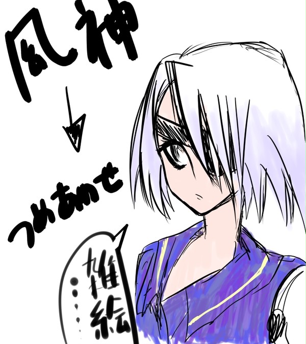 風神詰め合わせ(２枚だけっていうｗｗ)