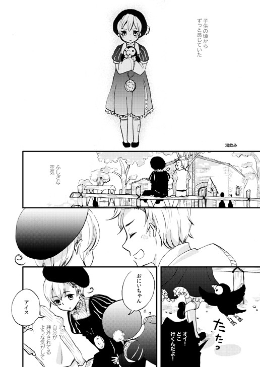 デンノル漫画　ゲスト再録