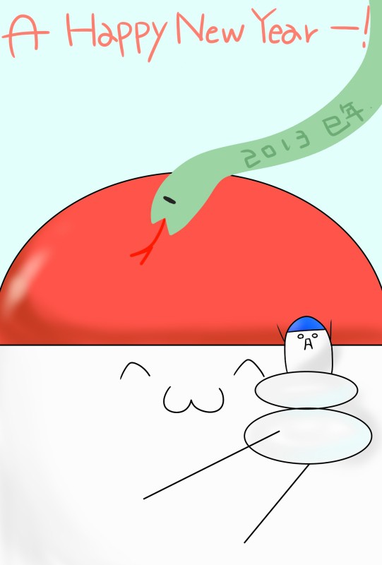 年賀
