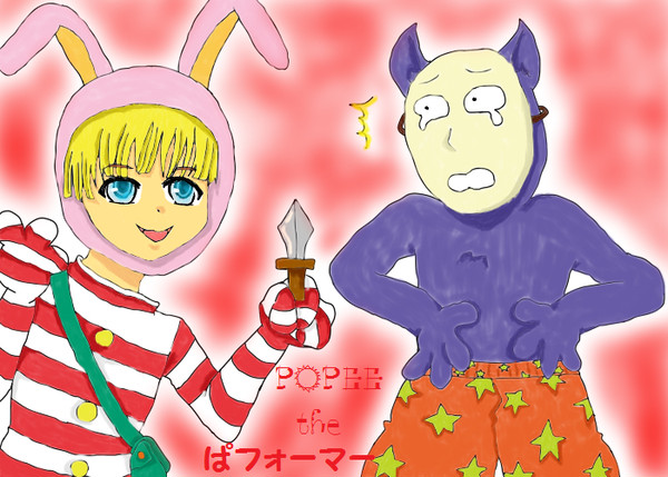 フシギでブキミな