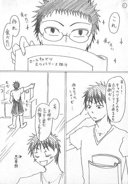 【腐向】ペーパーまむが再録【日向受】