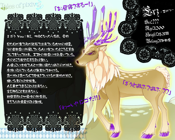 【TOpixiv2】エルツ