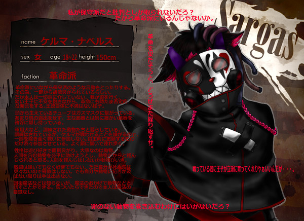 【絵師軍人化】ケルマ・ナベルス【革命派】