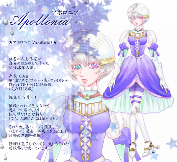 【xPAMx】アポロニア【xCSx】