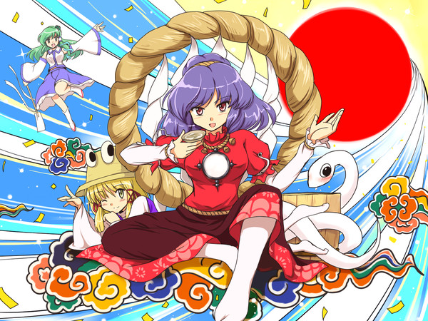 謹賀新年