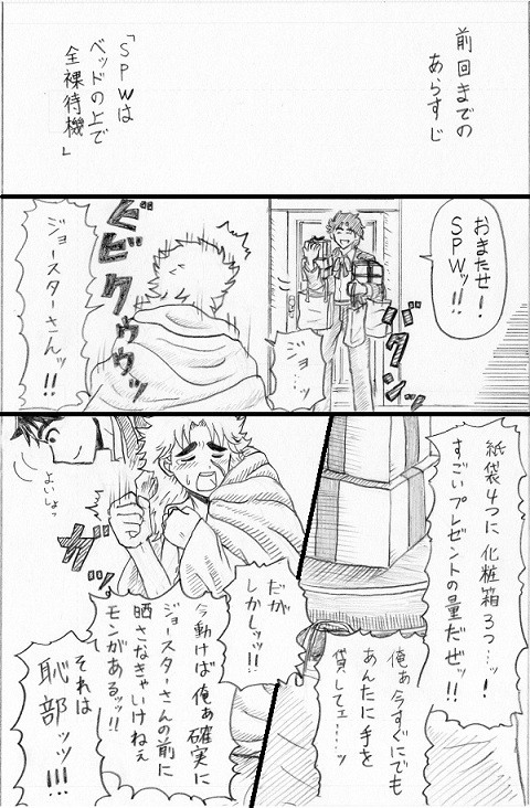 【腐向け・ｼﾞｮﾅｽﾋﾟ】クリスマス後日談