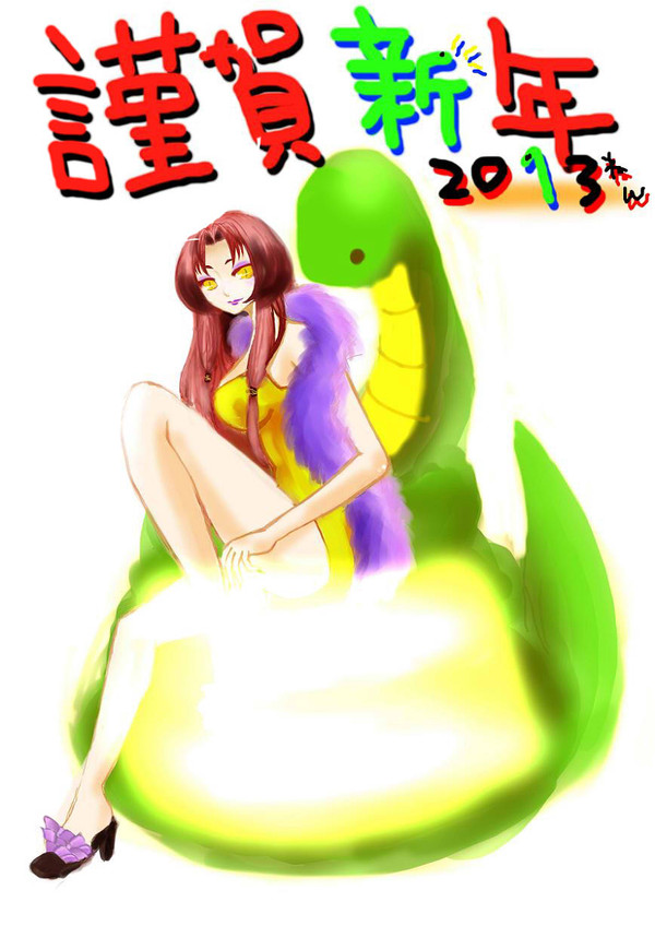 2013年 年賀状