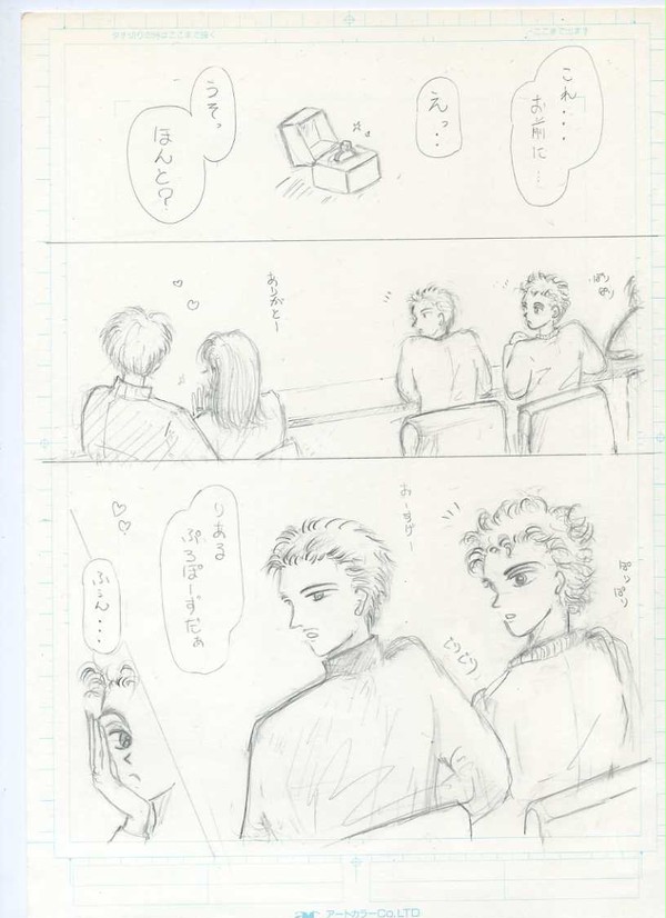 りんぐりんぐ