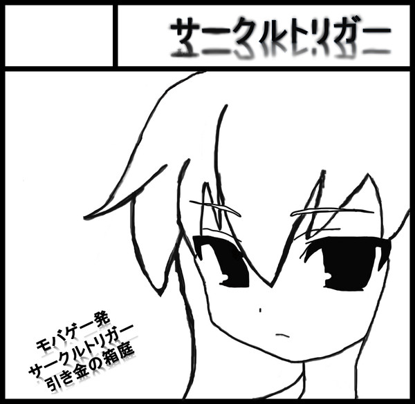 コミティア参加ですた!