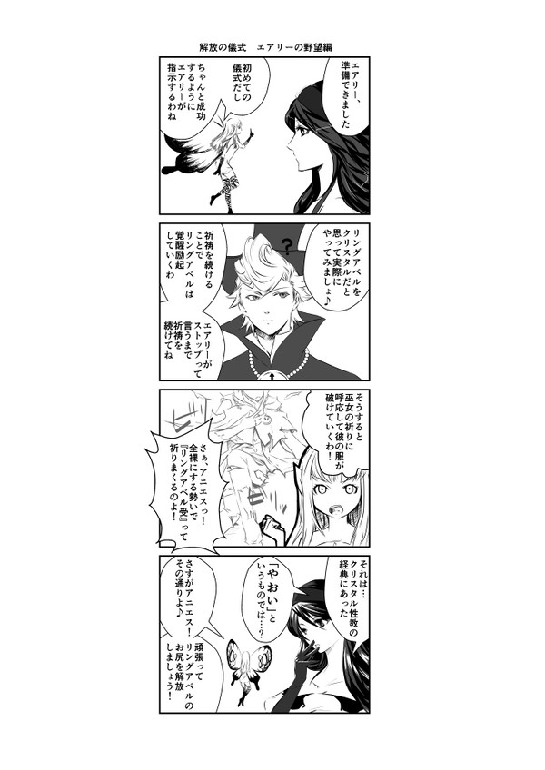 【腐】解放したいの