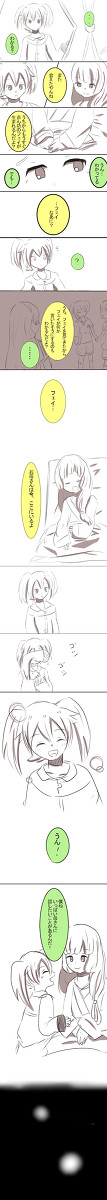 可愛い子供にアナタの願いを【ネタバレ有】