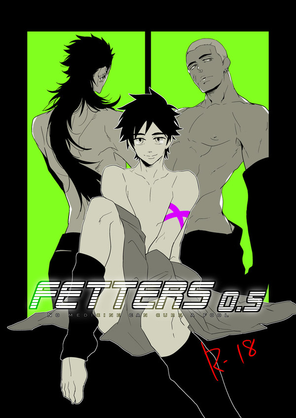 【創作】FETTERS【0.5話】