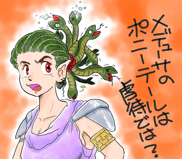 巳年でふと思ったこと