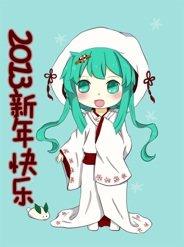 新年狀