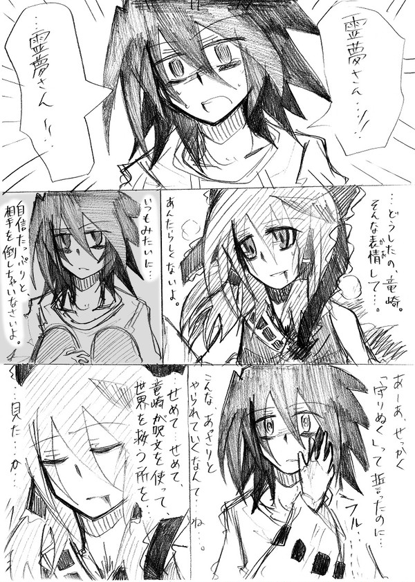 【漫画】夢の中で