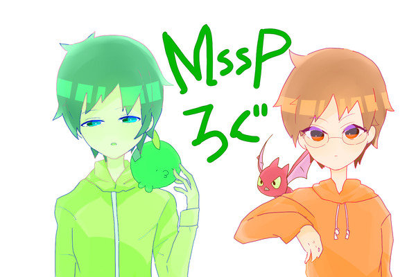 【MSSPログ】古に伝わりしブログにあげてきたものたち