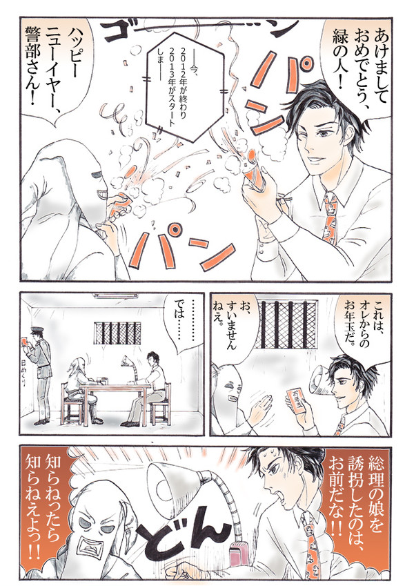 SPで伝染るんです。ナンバーワン