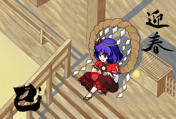 明けましておめでとう御座います