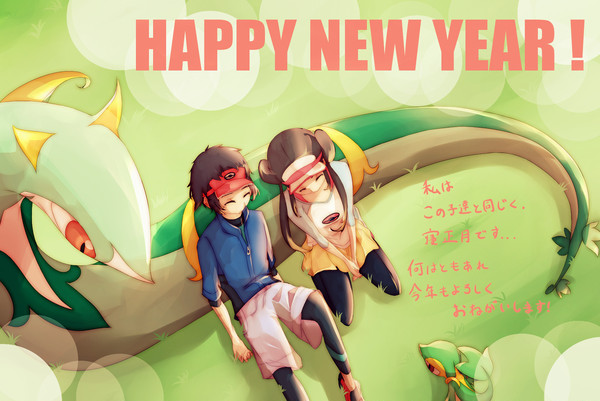 あけましておめでとうです！