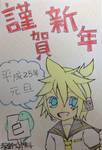 謹賀新年