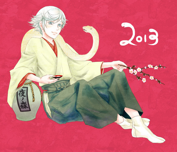 今年の干支は