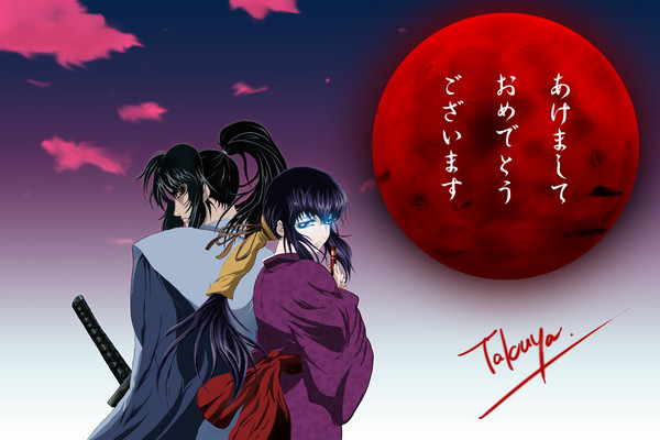 2013年　バジリスク年賀状