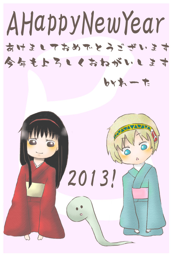 明けましておめでとう御座います!!