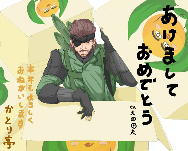 あけましておめでとうございます