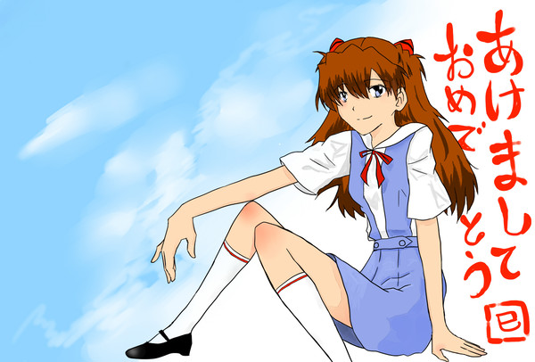 あけまして　おめでとうございます