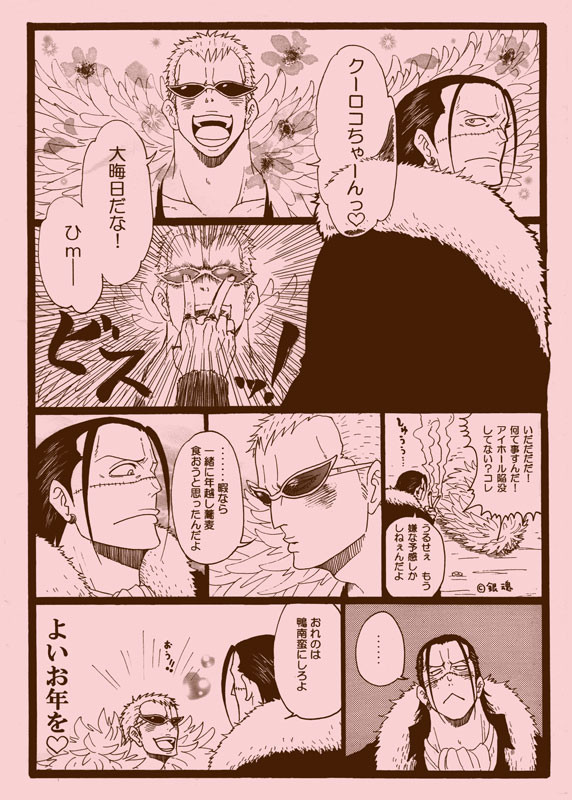 冬コミのアレコレ。