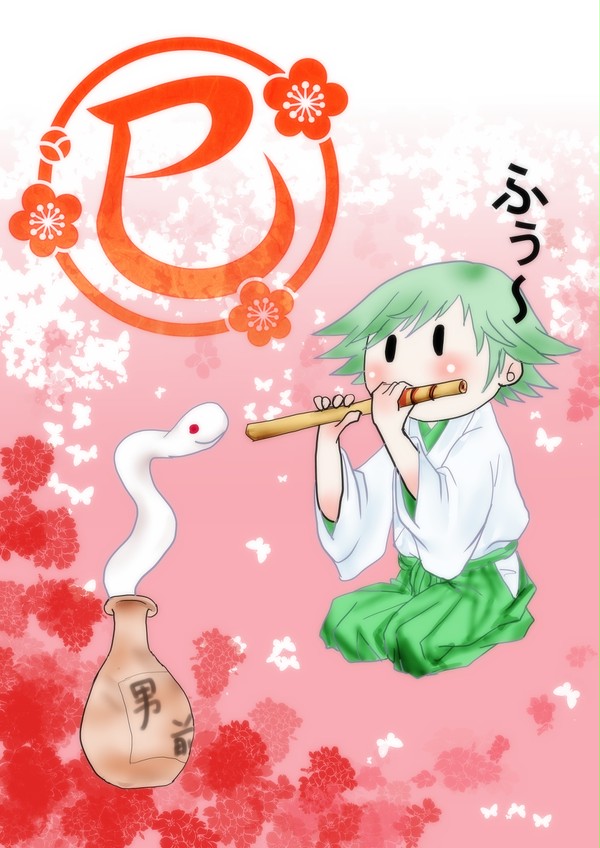 謹賀新年