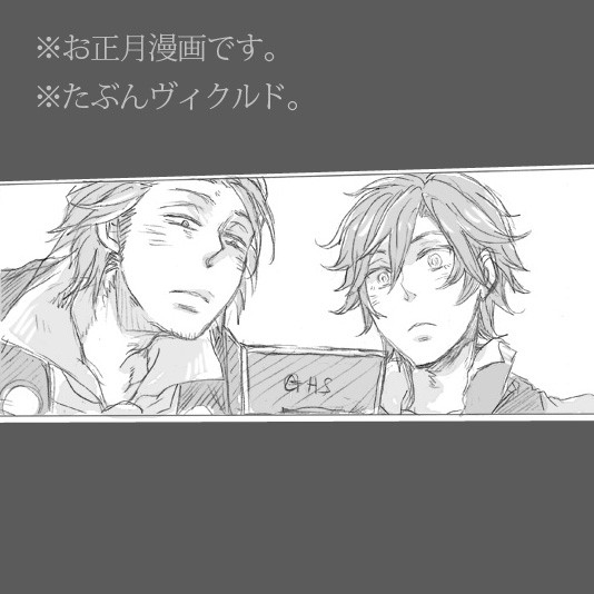 【TOX2】今年もよろしクルスニク
