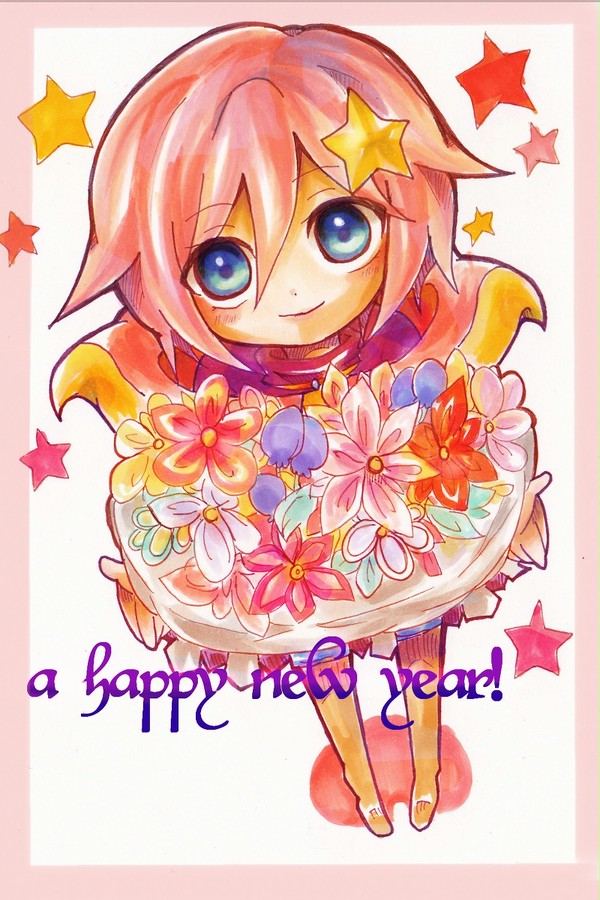 あけまして!