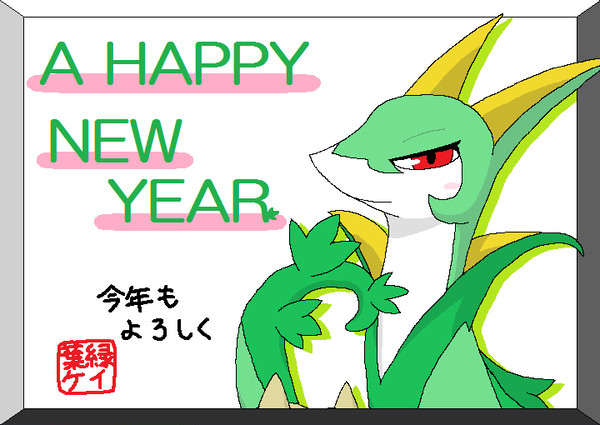 2013年 年賀
