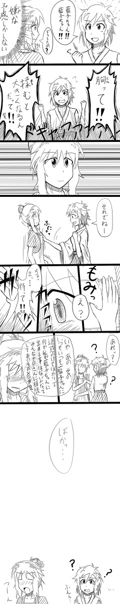 がんばれたかもっさん