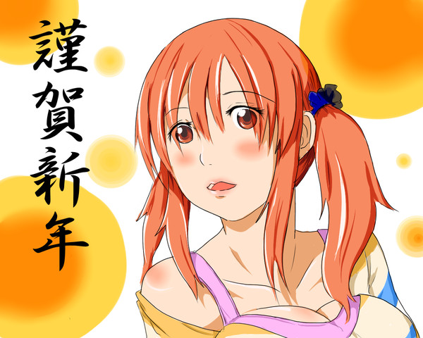 あけましておめでとうございます