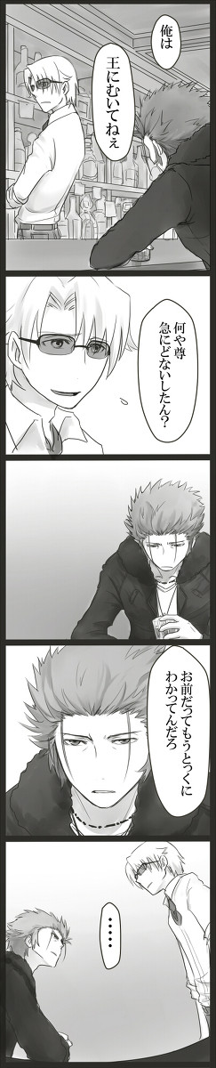 最高の王