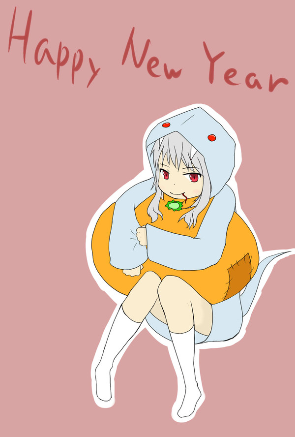 新年