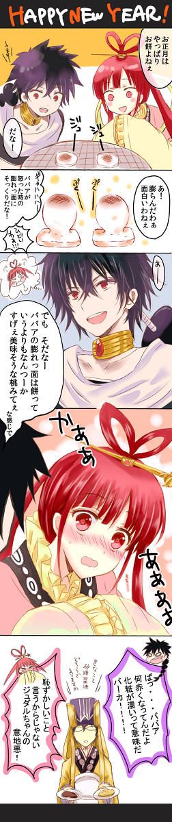 お正月はお餅よねぇ