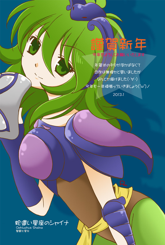 あけおめことよろ～