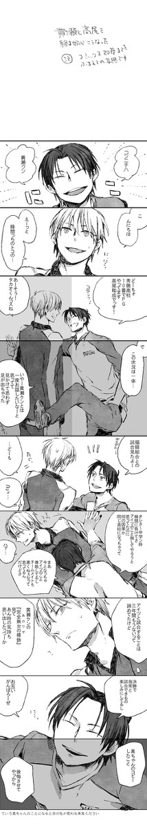 【黒バス】黄瀬くんと高尾くん