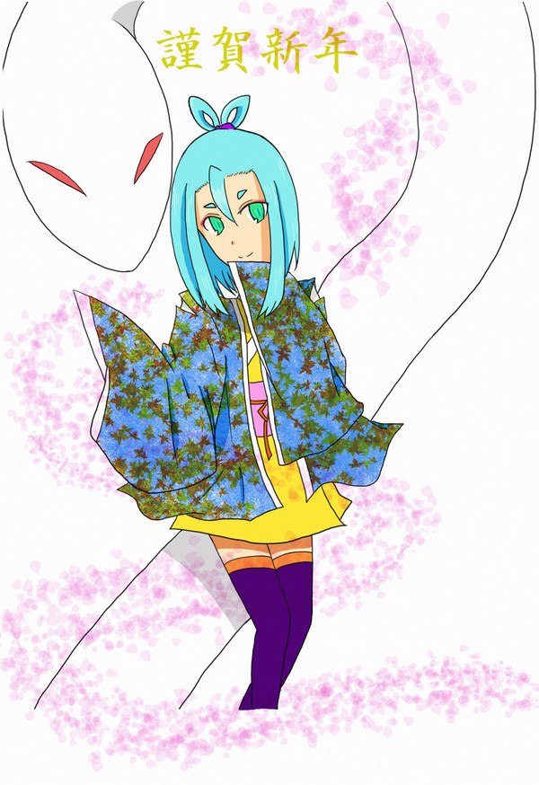謹賀新年っ！！！あけおめっ！！