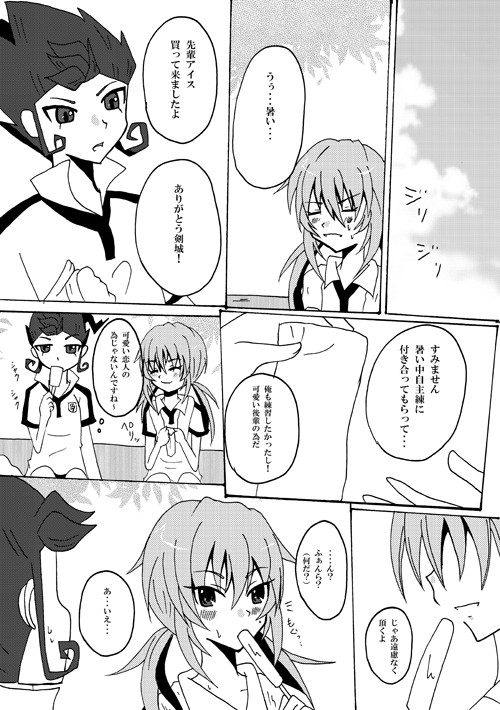 京蘭漫画