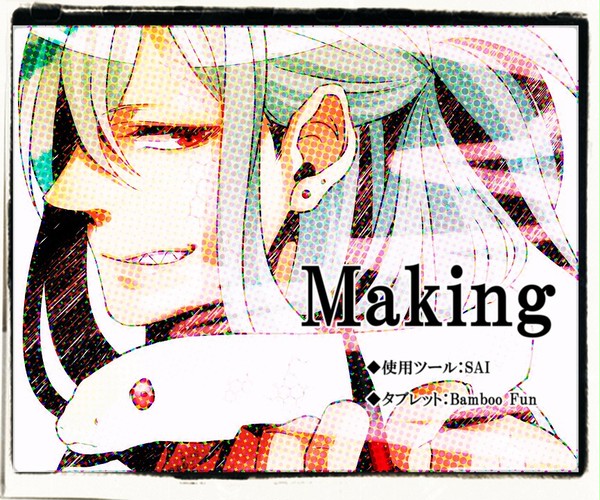 MAIKING