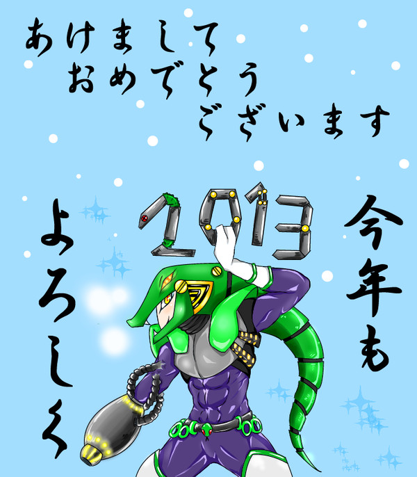 あけましておめでとうございます！