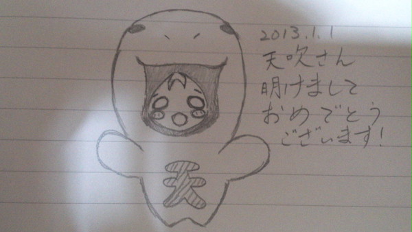 謹賀新年